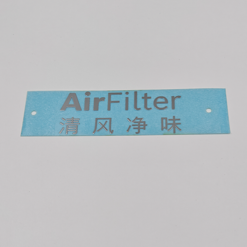 家用電器金屬標牌