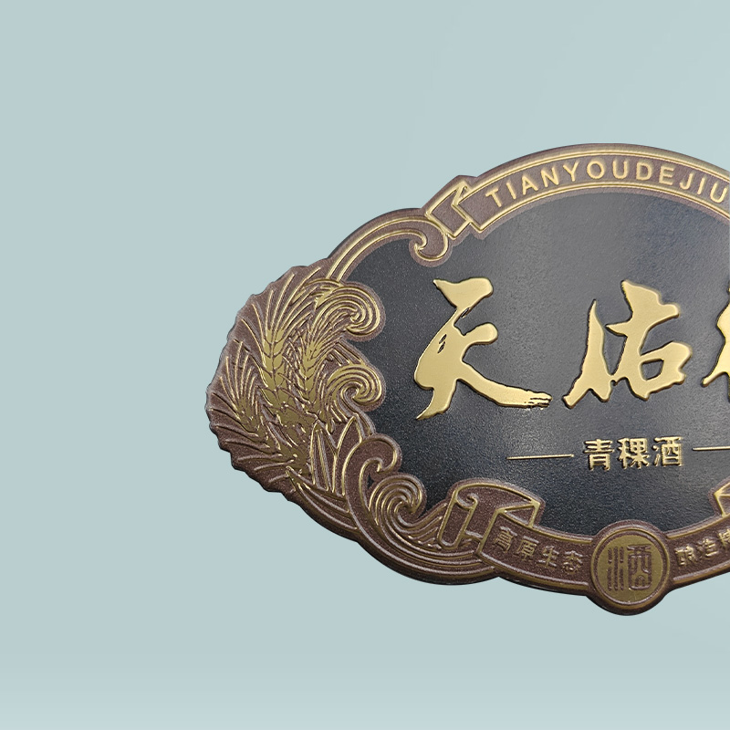天佑德金屬酒標(biāo)牌